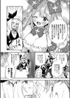 光堕ちレズデトックス〜正義に染まる女幹部〜試し読み2ページ