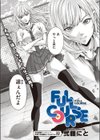 FULL COURSE試し読み2ページ