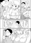 おっきなヒミツ試し読み3ページ
