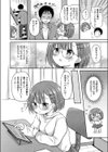 お兄ちゃんのやる気スイッチ試し読み2ページ