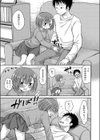 お兄ちゃんのやる気スイッチ試し読み5ページ