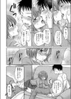 お兄ちゃんのやる気スイッチ試し読み8ページ