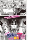 この一冊が陰キャを救う！試し読み1ページ