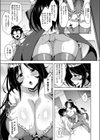 この一冊が陰キャを救う！試し読み7ページ