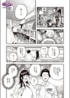 ふたりのぬかるみ試し読み1ページ