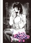 ふたりのぬかるみ試し読み2ページ