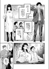ふたりのぬかるみ試し読み3ページ
