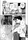 ふたりのぬかるみ試し読み5ページ