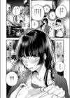 ふたりのぬかるみ試し読み6ページ
