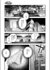 ふたりのぬかるみ試し読み7ページ