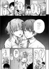 美逢ちゃんにハメられて試し読み3ページ