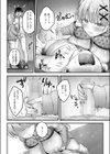 美逢ちゃんにハメられて試し読み8ページ