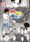 明るく元気に前向きに試し読み2ページ