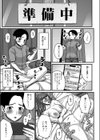 明るく元気に前向きに試し読み7ページ