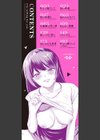 きみに堕ちる試し読み2ページ