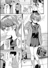 きみに堕ちる試し読み3ページ
