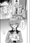きみに堕ちる試し読み5ページ