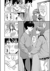 きみに堕ちる試し読み6ページ