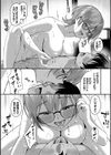 きみに堕ちる試し読み17ページ