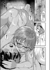 きみに堕ちる試し読み19ページ