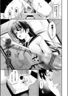 きみに堕ちる試し読み24ページ