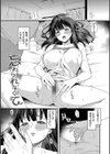 きみに堕ちる試し読み25ページ
