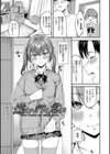 きみに堕ちる試し読み28ページ