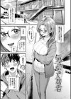 きみに堕ちる試し読み30ページ