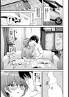 きみに堕ちる試し読み31ページ