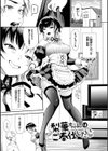なん回でも気持ちぃこと試し読み3ページ