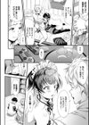なん回でも気持ちぃこと試し読み16ページ