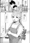 なん回でも気持ちぃこと試し読み25ページ