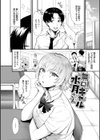 なん回でも気持ちぃこと試し読み26ページ