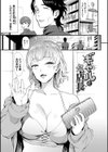なん回でも気持ちぃこと試し読み28ページ