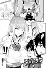 なん回でも気持ちぃこと試し読み31ページ