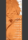 侵略系彼女試し読み2ページ