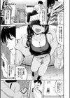 侵略系彼女試し読み3ページ