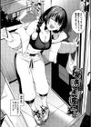 侵略系彼女試し読み4ページ