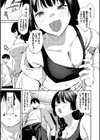 侵略系彼女試し読み7ページ