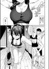 侵略系彼女試し読み9ページ