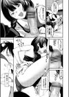 侵略系彼女試し読み11ページ