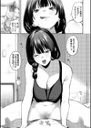 侵略系彼女試し読み13ページ