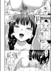 侵略系彼女試し読み16ページ