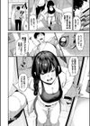 侵略系彼女試し読み26ページ