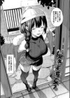 侵略系彼女試し読み27ページ