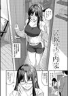 侵略系彼女試し読み28ページ