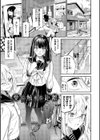 侵略系彼女試し読み29ページ