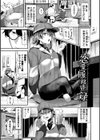 侵略系彼女試し読み32ページ