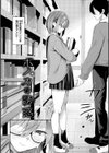 侵略系彼女試し読み33ページ