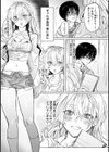 イタズラな女神様試し読み3ページ